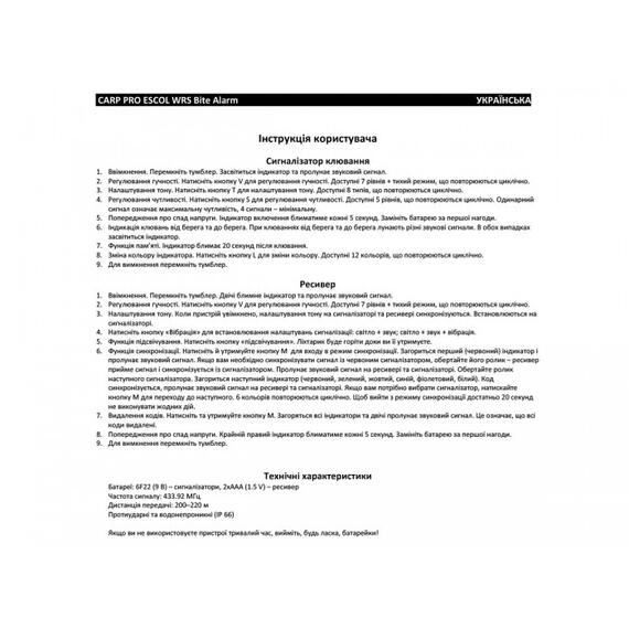 Набор электронных сигнализаторов CARP PRO Escol WRS 3+1, фото , изображение 5