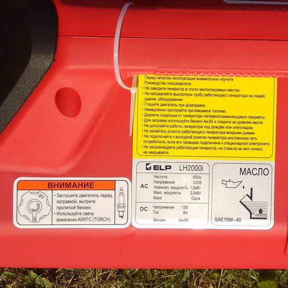 Бензиновый генератор ELP LH25i, фото , изображение 2