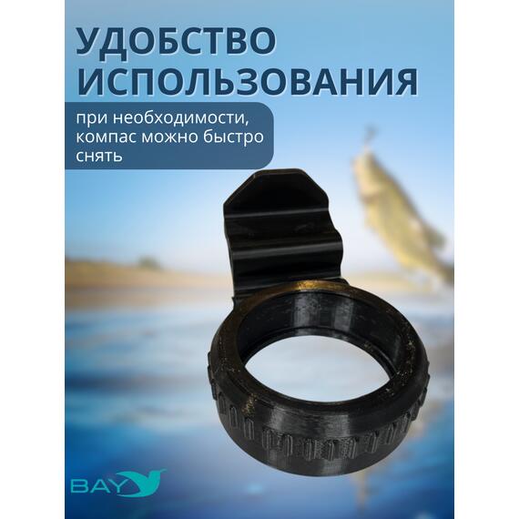 Кронштейн Bay для компас PointLite Basic, фото , изображение 2