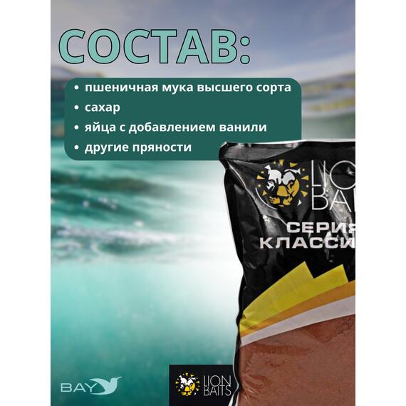 Lion Baits Бисквит классический "Оранжевый" 1кг, фото , изображение 2