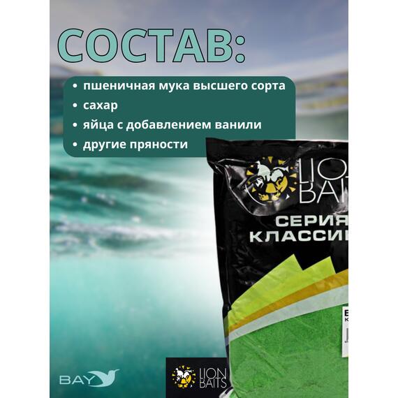 Lion Baits Бисквит классический "Зеленый" 1кг, фото , изображение 2