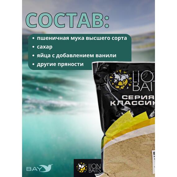 Lion Baits Бисквит классический "Натуральный" 1кг, фото , изображение 2