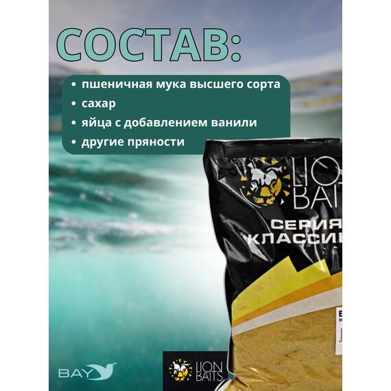 Lion Baits Бисквит классический "Желтый" 1кг, фото , изображение 2
