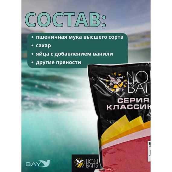 Lion Baits Бисквит классический "Красный" 1кг, фото , изображение 2