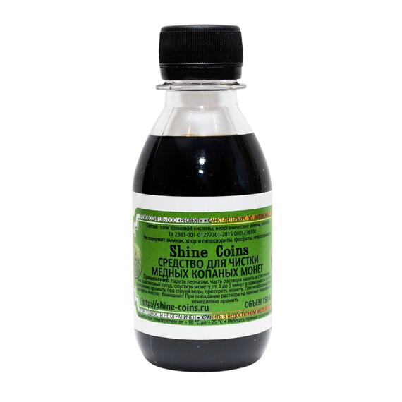 Средство для чистки медных копаных монет, фото , изображение 5