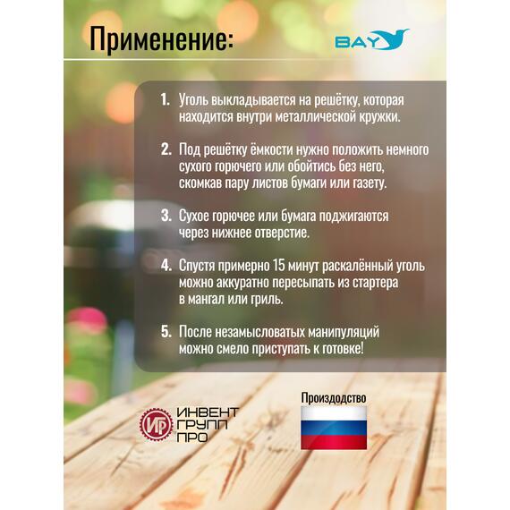 Кружка-стартер для розжига угля "ИНВЕНТ" 5л., фото , изображение 4