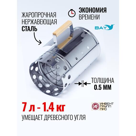 Кружка-стартер для розжига угля "ИНВЕНТ" 7л., фото , изображение 2