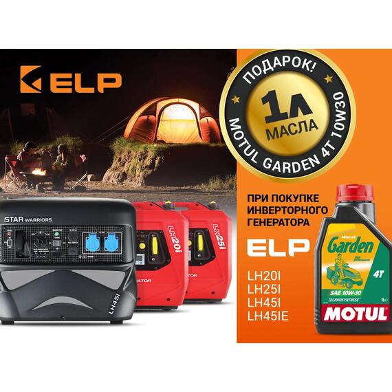 Бензиновый генератор ELP LH25i, фото , изображение 3