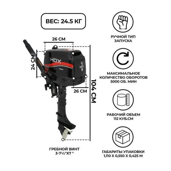 Лодочный мотор HDX F 5 BMS с выносным баком (12 литров), фото , изображение 3