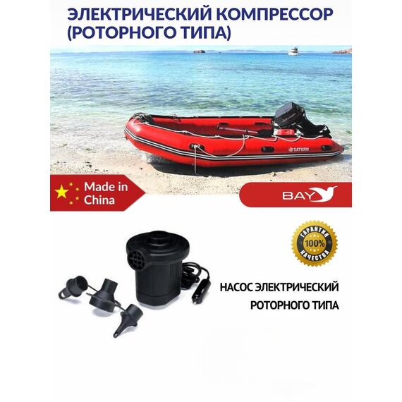 Насос электрический Stermay HT-169A, фото 