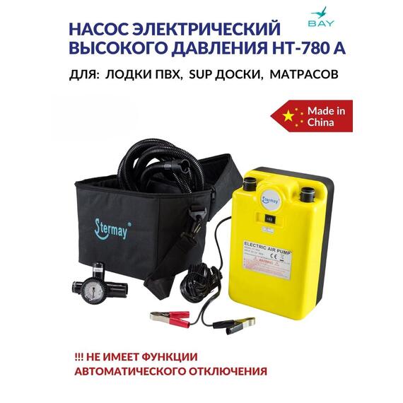 Насос электрический высокого давления STERMAY HT-780 A, фото 