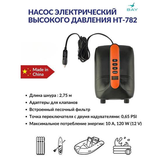 Насос электрический Stermay HT-782, 12В (низкого давления), фото , изображение 2