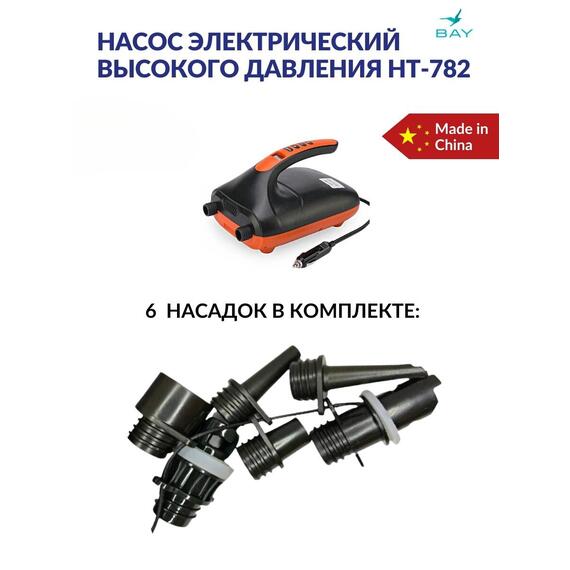 Насос электрический Stermay HT-782, 12В (низкого давления), фото , изображение 4