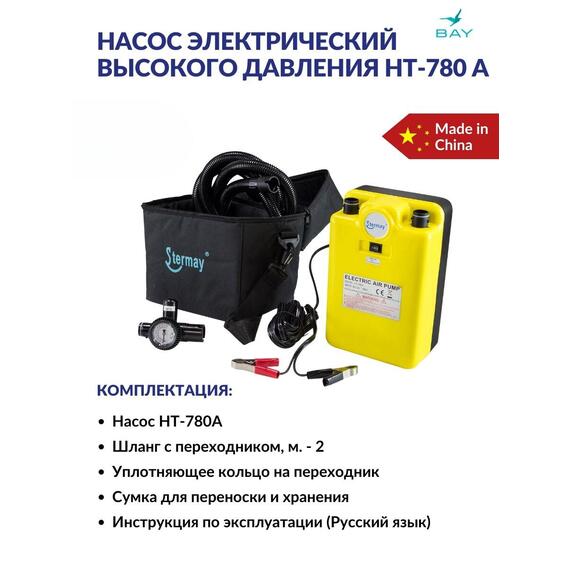 Насос электрический высокого давления STERMAY HT-780 A, фото , изображение 9