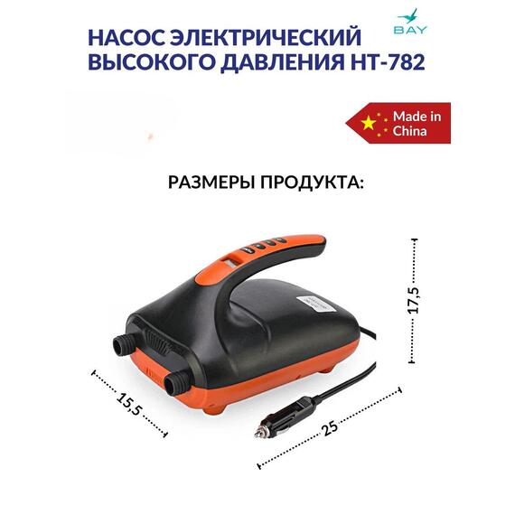 Насос электрический Stermay HT-782, 12В (низкого давления), фото , изображение 5