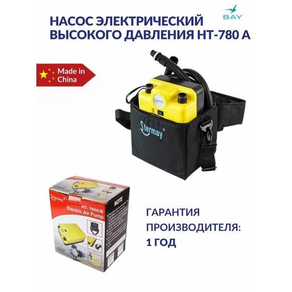 Насос электрический высокого давления STERMAY HT-780 A, фото , изображение 12