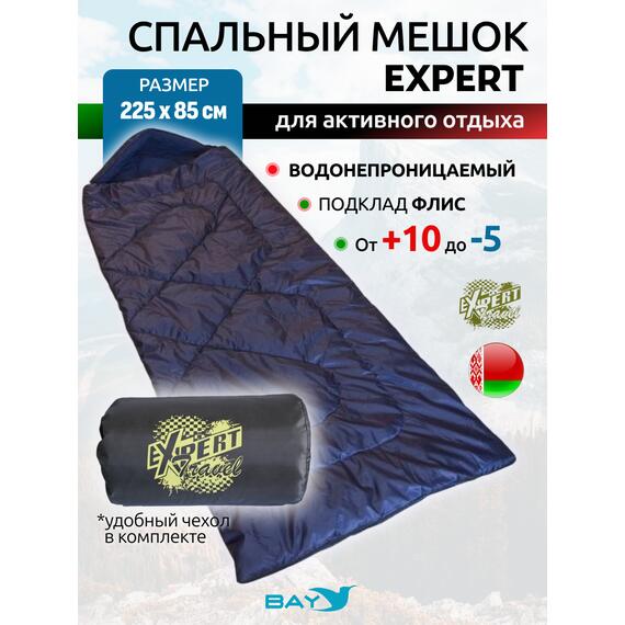 Cпальный мешок MedNovtex Экстрим -5 (250/97 см), фото 