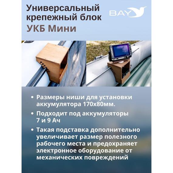 Универсальный крепежный блок УКБ Мини, фото , изображение 5