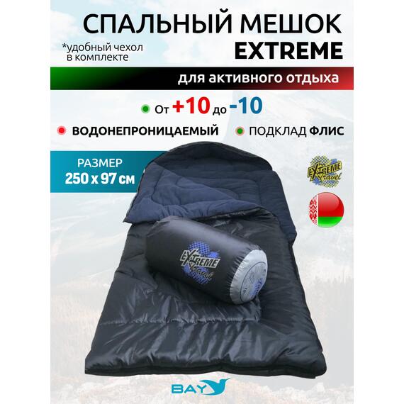Cпальный мешок MedNovtex Экстрим -10 (250/97 см), фото 