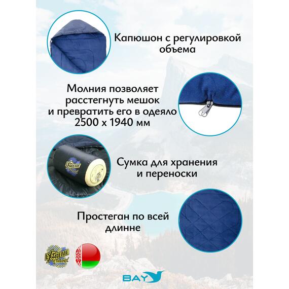 Cпальный мешок MedNovtex Экстрим -15 (250/97 см), фото , изображение 3