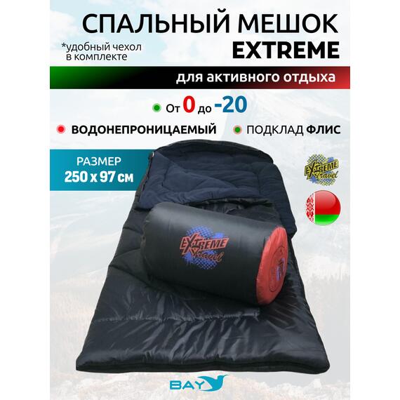 Cпальный мешок MedNovtex Экстрим -20 (250/97 см), фото 