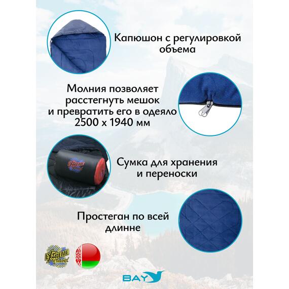 Cпальный мешок MedNovtex Экстрим -20 (250/97 см), фото , изображение 3