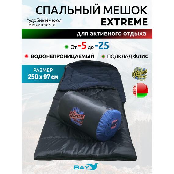 Cпальный мешок MedNovtex Экстрим -25 (250/97 см), фото 