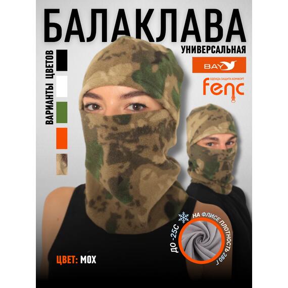 Балаклава флисовая, мох (56-62), Цвет: мох, Размер: 56-62, фото , изображение 2