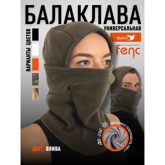 Балаклава флисовая, олива (56-60), Цвет: олива, Размер: 56-60, фото , изображение 2