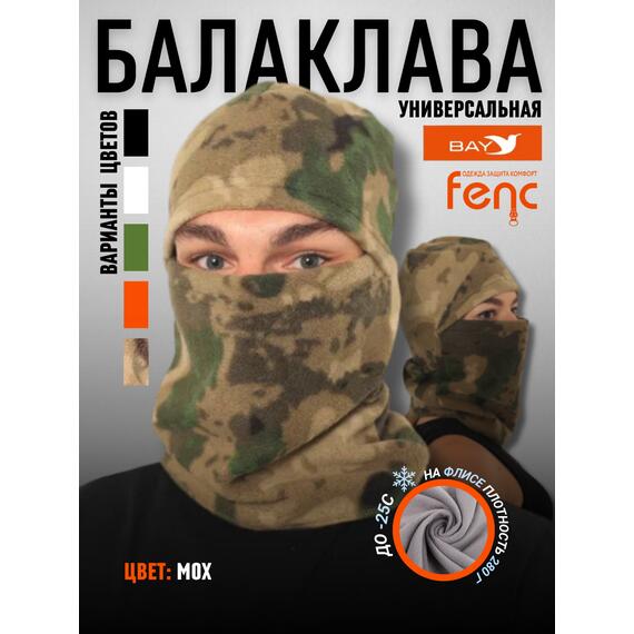Балаклава флисовая, мох (56-62), Цвет: мох, Размер: 56-62, фото 