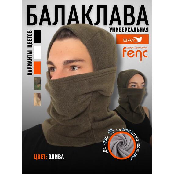 Балаклава флисовая, олива (56-60), Цвет: олива, Размер: 56-60, фото 