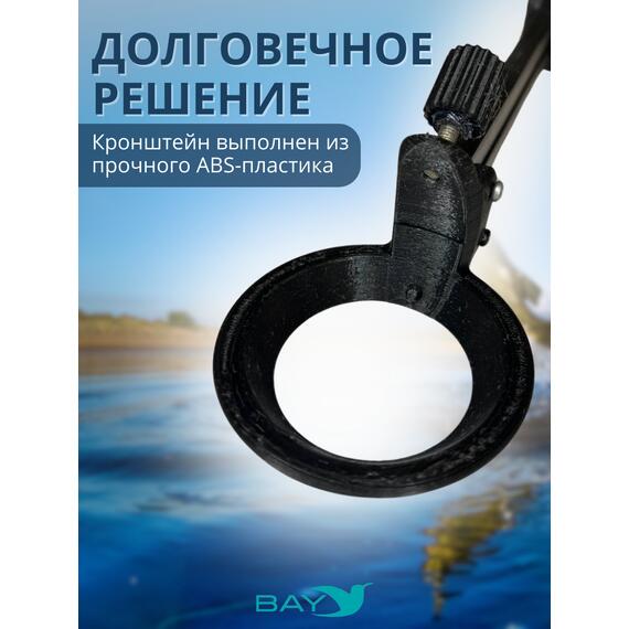 Кронштейн Bay для датчика эхолота Deeper, фото , изображение 2