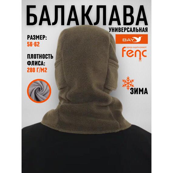 Балаклава флисовая, олива (56-60), Цвет: олива, Размер: 56-60, фото , изображение 3