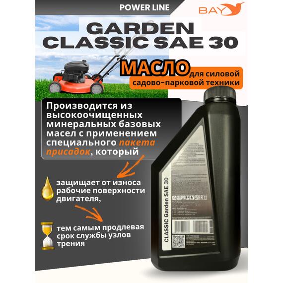 Масло моторное ZENIT SAE 30 4-тактное для газонокосилок 1 л, фото , изображение 2