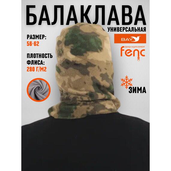 Балаклава флисовая, мох (56-62), Цвет: мох, Размер: 56-62, фото , изображение 3