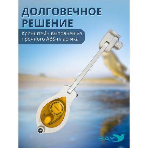 Кронштейн Bay для датчика эхолота Lucky (кораблик) белый, фото , изображение 3