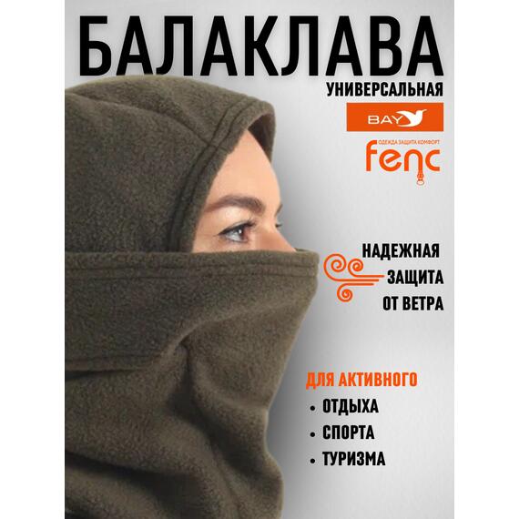 Балаклава флисовая, олива (56-60), Цвет: олива, Размер: 56-60, фото , изображение 4