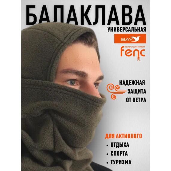 Балаклава флисовая, олива (56-60), Цвет: олива, Размер: 56-60, фото , изображение 5