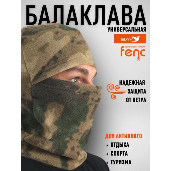 Балаклава флисовая, мох (56-62), Цвет: мох, Размер: 56-62, фото , изображение 5