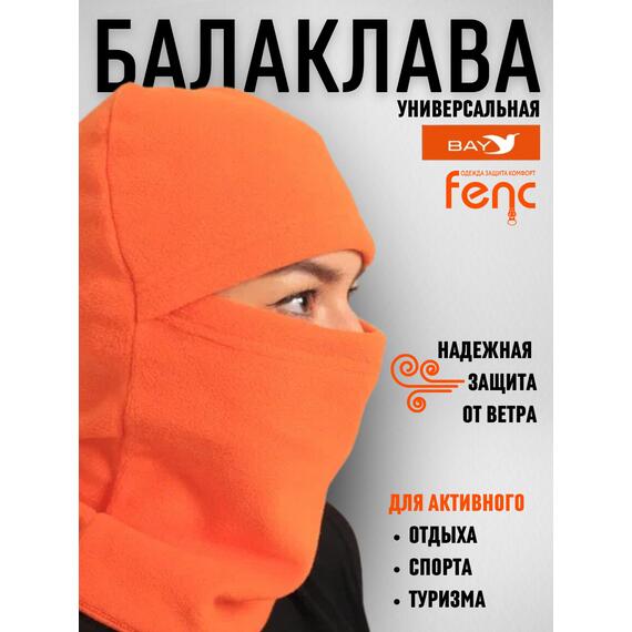 Балаклава флисовая, оранжевый (56-60), Цвет: оранжевый, Размер: 56-60, фото , изображение 5