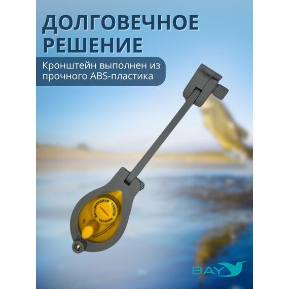 Кронштейн Bay для датчика эхолота Lucky (кораблик) серый, фото , изображение 3