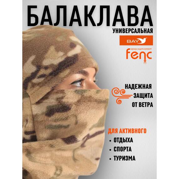 Балаклава флисовая, мультикам (56-62), Цвет: мультикам, Размер: 56-62, фото , изображение 4