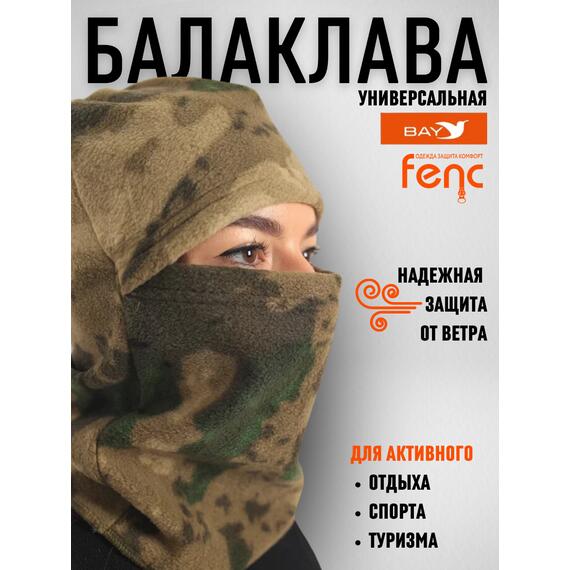 Балаклава флисовая, мох (56-62), Цвет: мох, Размер: 56-62, фото , изображение 4