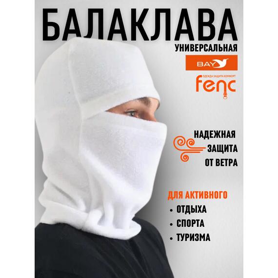 Балаклава флисовая, белый (56-62), Цвет: белый, Размер: 56-62, фото , изображение 4