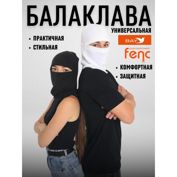 Балаклава флисовая, оранжевый (56-60), Цвет: оранжевый, Размер: 56-60, фото , изображение 6