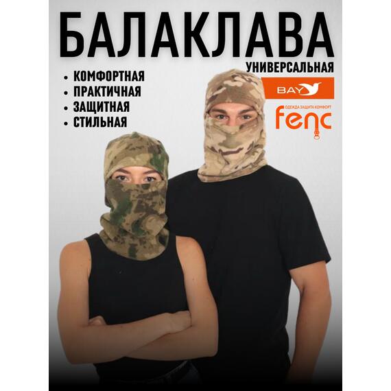 Балаклава флисовая, мох (56-62), Цвет: мох, Размер: 56-62, фото , изображение 6