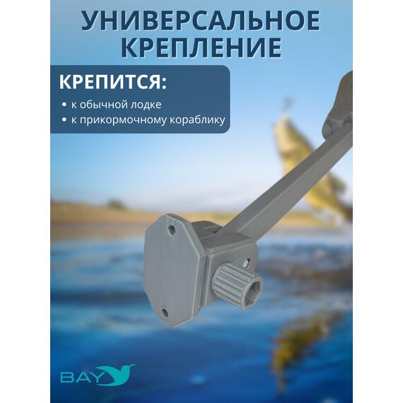 Кронштейн Bay для датчика эхолота Lucky (кораблик) серый, фото , изображение 4