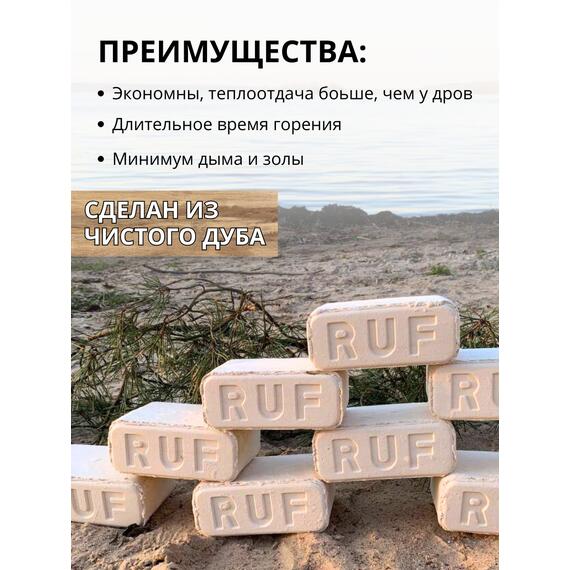 БРИКЕТ RUF ТОПОЧНЫЙ EURO (12 ШТ.) дуб, фото , изображение 6