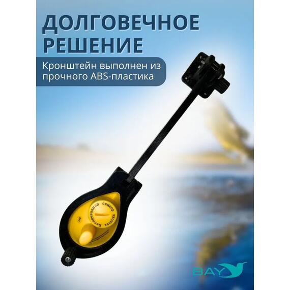 Кронштейн Bay для датчика эхолота Lucky (кораблик) черный, фото , изображение 3