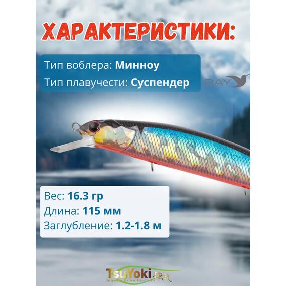 Воблер TsuYoki CHANCE 115SP 014R, фото , изображение 2